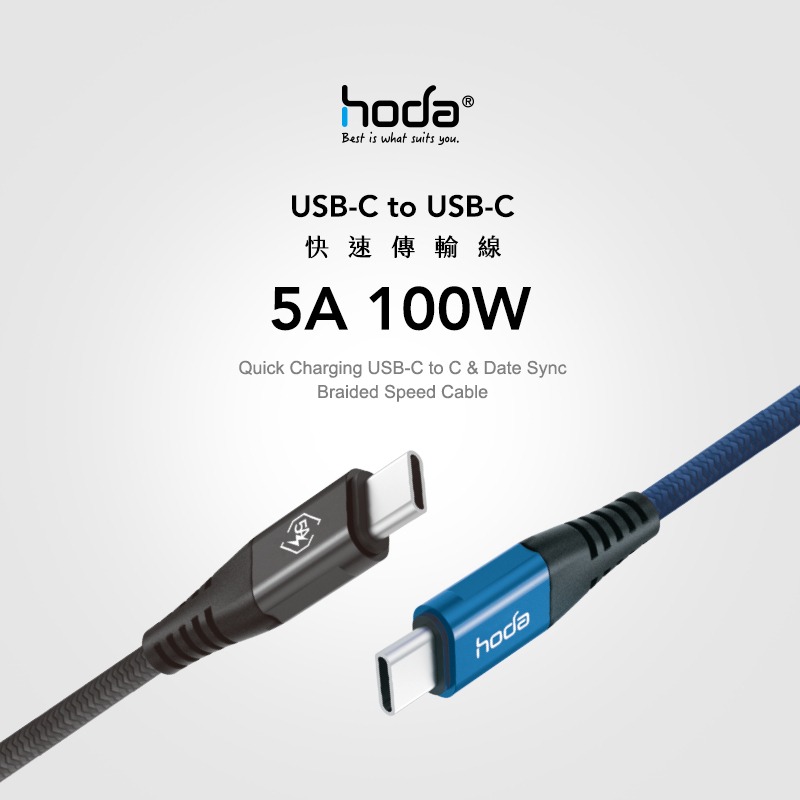 hoda iPhone 15 Pro Max Type-C USB-C 充電線 尼龍編織100W 5A快速充電傳輸線-細節圖2