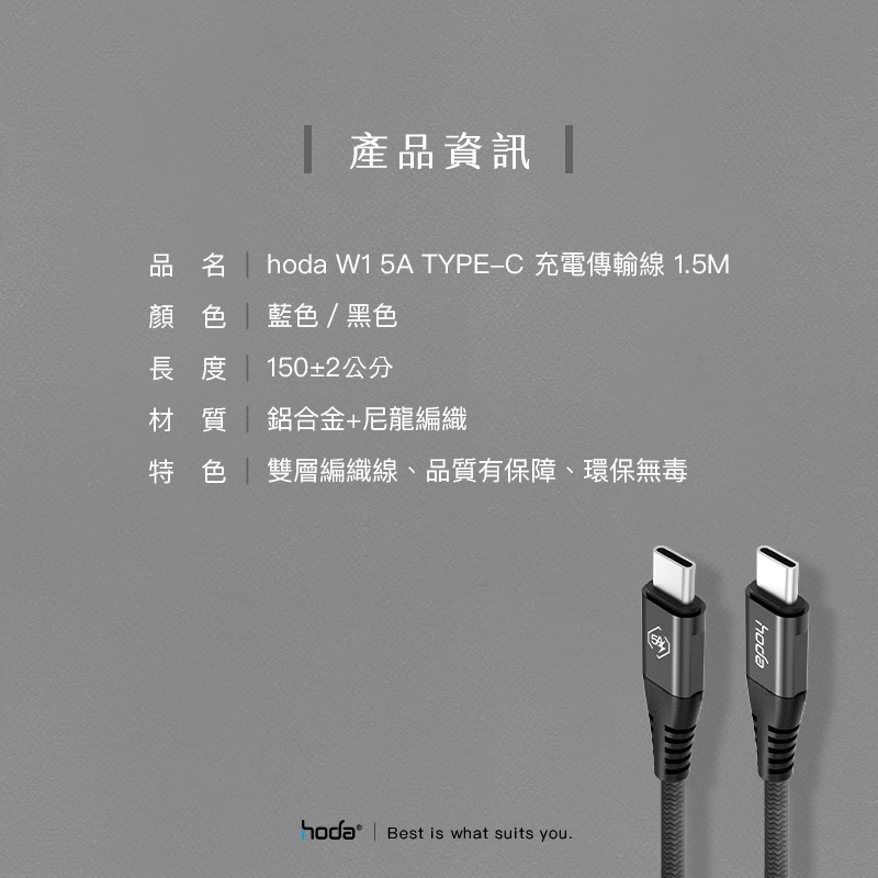 hoda iPhone 15 Pro Max Type-C USB-C 充電線 尼龍編織100W 5A快速充電傳輸線-細節圖9