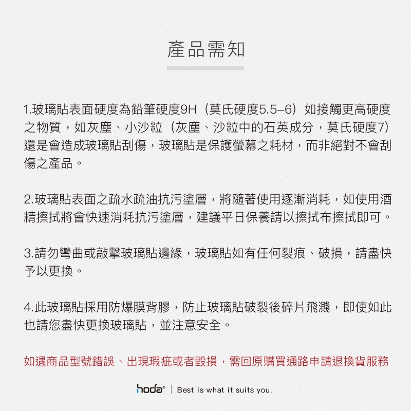 hoda iPad Air Pro mini 全型號 10.2吋 10.9吋 11吋 12.9吋 高透光9H鋼化玻璃貼-細節圖6
