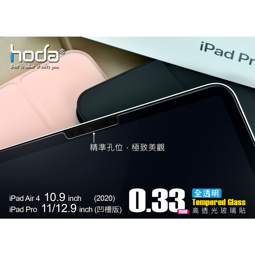 hoda iPad Air Pro mini 全型號 10.2吋 10.9吋 11吋 12.9吋 高透光9H鋼化玻璃貼-細節圖7