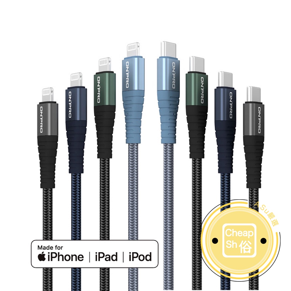 ONPRO iPhone 15 Pro Max 14 13 12 MFI 認證充電線 金屬編織高質感充電線