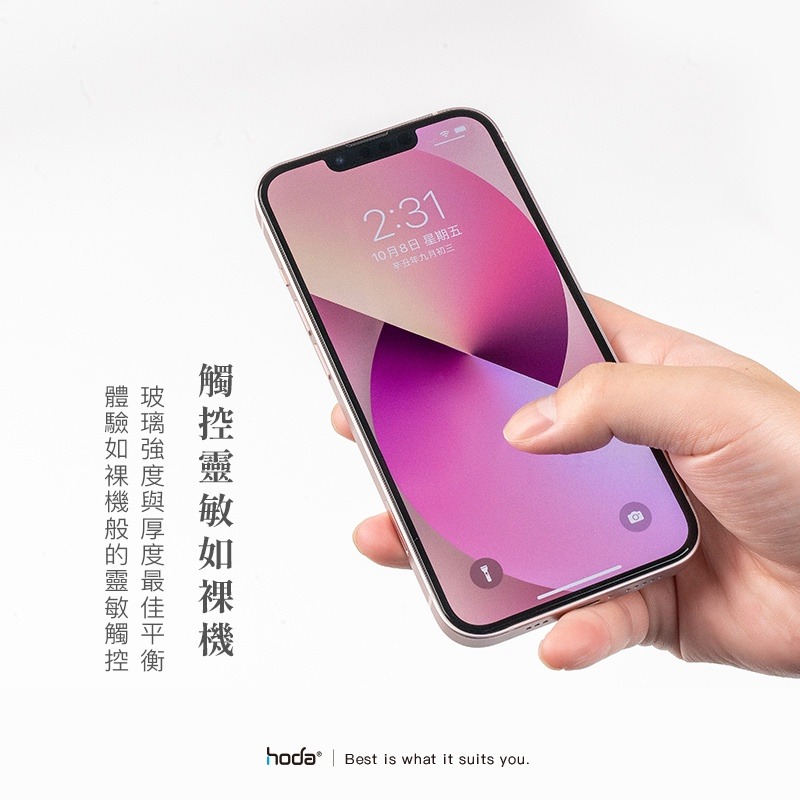 hoda iPhone 15 Pro Max Plus 14 13 12 手遊專用霧面磨砂防眩光滿版玻璃保護貼-細節圖8