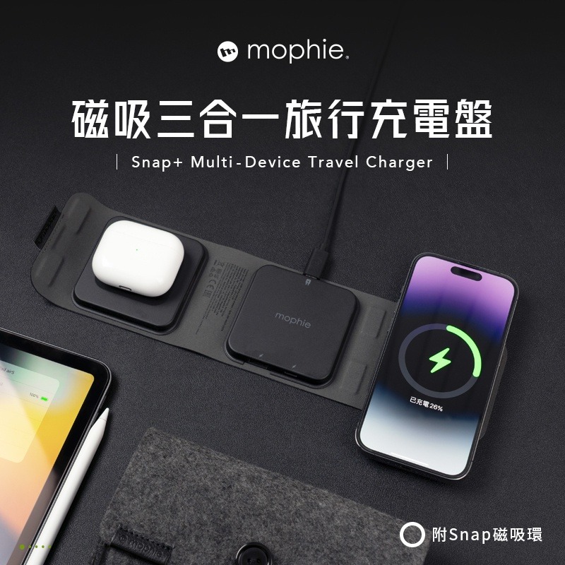 mophie iPhone 15 Pro Max 14 13 12 Snap+ 磁吸三合一旅行無線充電器-細節圖2