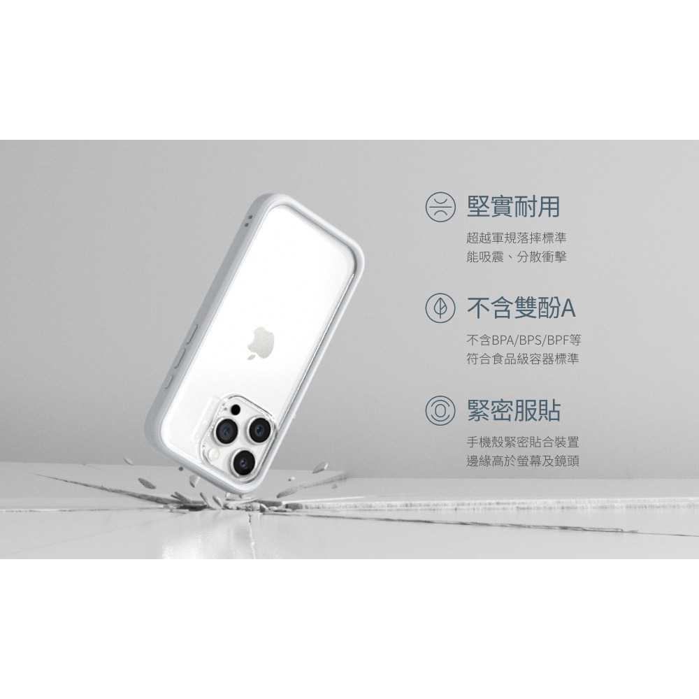 犀牛盾 iPhone 14 Pro Max Plus 13 12 11 黑色 背板款 邊框款 防摔手機殼 台灣公司貨-細節圖5