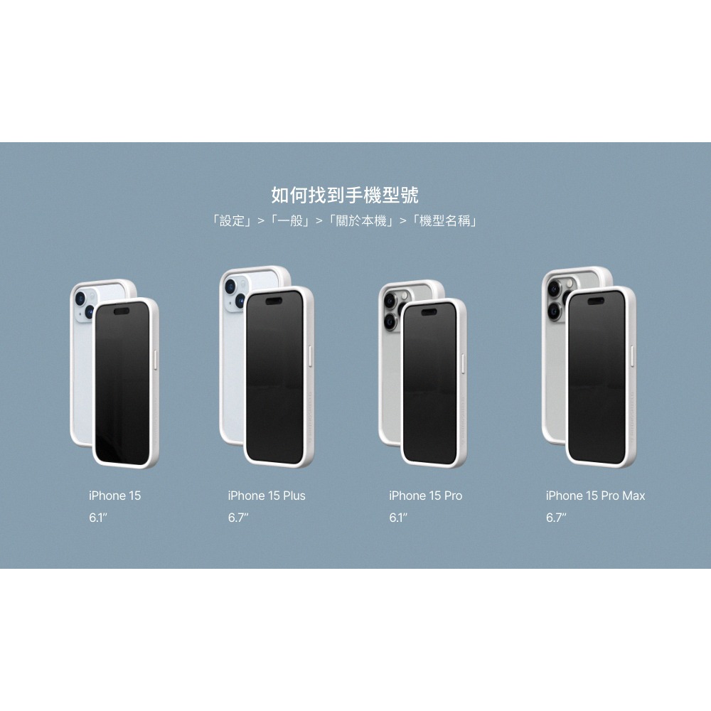 犀牛盾 iPhone 14 Pro Max Plus 13 12 11 黑色 背板款 邊框款 防摔手機殼 台灣公司貨-細節圖7
