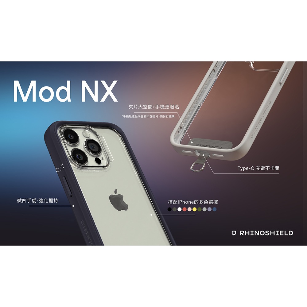 犀牛盾 iPhone 14 Pro Max Plus 13 12 11 黑色 背板款 邊框款 防摔手機殼 台灣公司貨-細節圖10