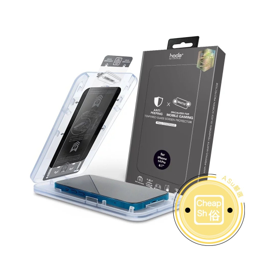 hoda iPhone 15 Pro Max 14 13 12 霧面磨砂防窺 手遊專用滿版玻璃保護貼 附貼膜神器