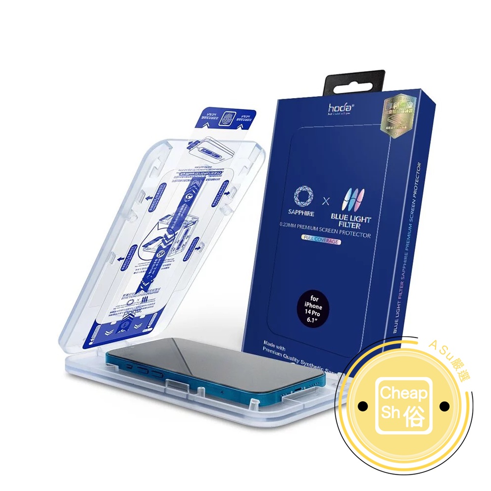 hoda iPhone 14 Pro Max Plus 13 12 抗藍光 藍寶石滿版螢幕保護貼 附貼膜神器