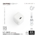 ONPRO iPhone 15 Pro Max 14 13 12 氮化鎵 GaN PD超急速充電器-規格圖9