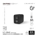 ONPRO iPhone 15 Pro Max 14 13 12 氮化鎵 GaN PD超急速充電器-規格圖9