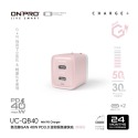 40W氮化鎵充電器 雙Type-C 粉色