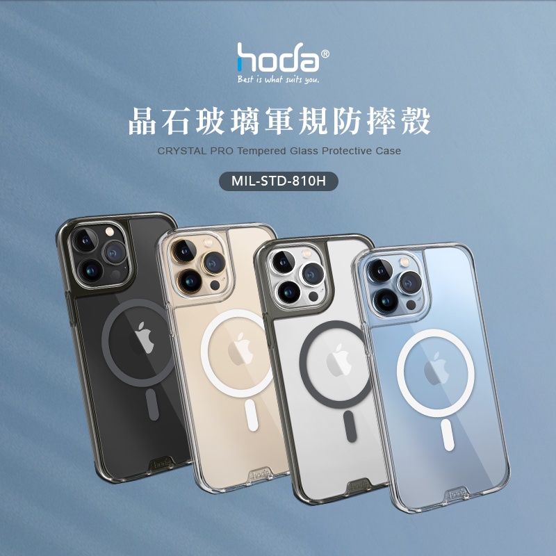 hoda iPhone 14 13 Pro Max 12 全型號 手機殼 晶石鋼化玻璃 軍規防摔保護殼-細節圖2