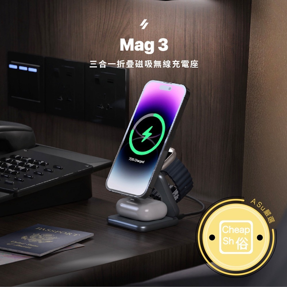 ADAM iPhone 15 Pro Max 亞果 Mag 3 折疊式三合一旅行磁吸無線充電座