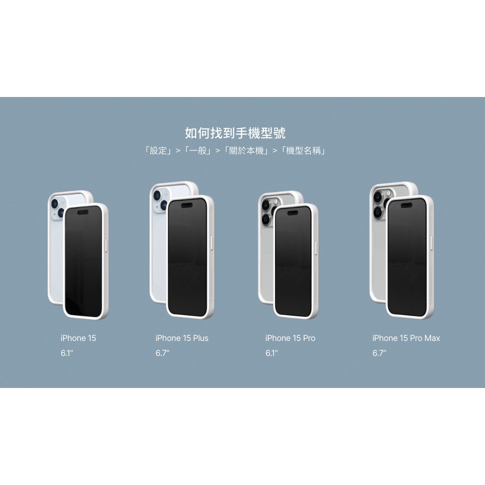 犀牛盾 iPhone 14 Pro Max Plus 13 12 11 海軍藍 背板款 邊框款 防摔手機殼 台灣公司貨-細節圖7