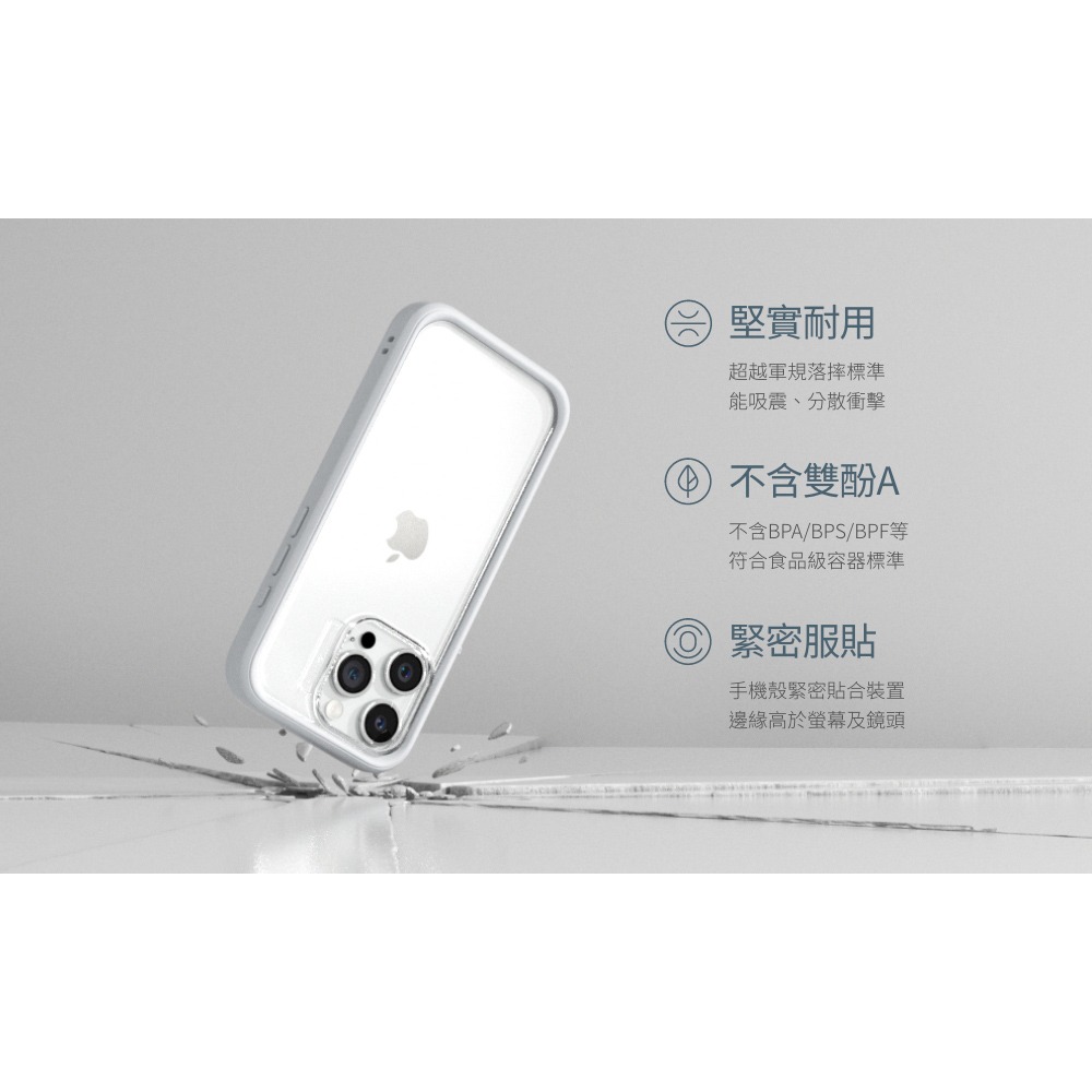 犀牛盾 iPhone 14 Pro Max Plus 13 12 11 白色 背板款 邊框款 防摔手機殼 台灣公司貨-細節圖5