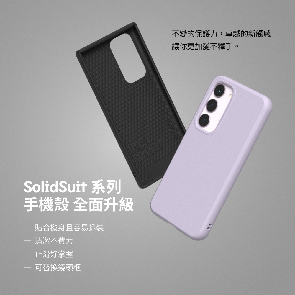 犀牛盾 三星 S23 Ultra S22 S21+ S21 Plus S20 全系列 SolidSuit 防摔背蓋手機殼-細節圖5