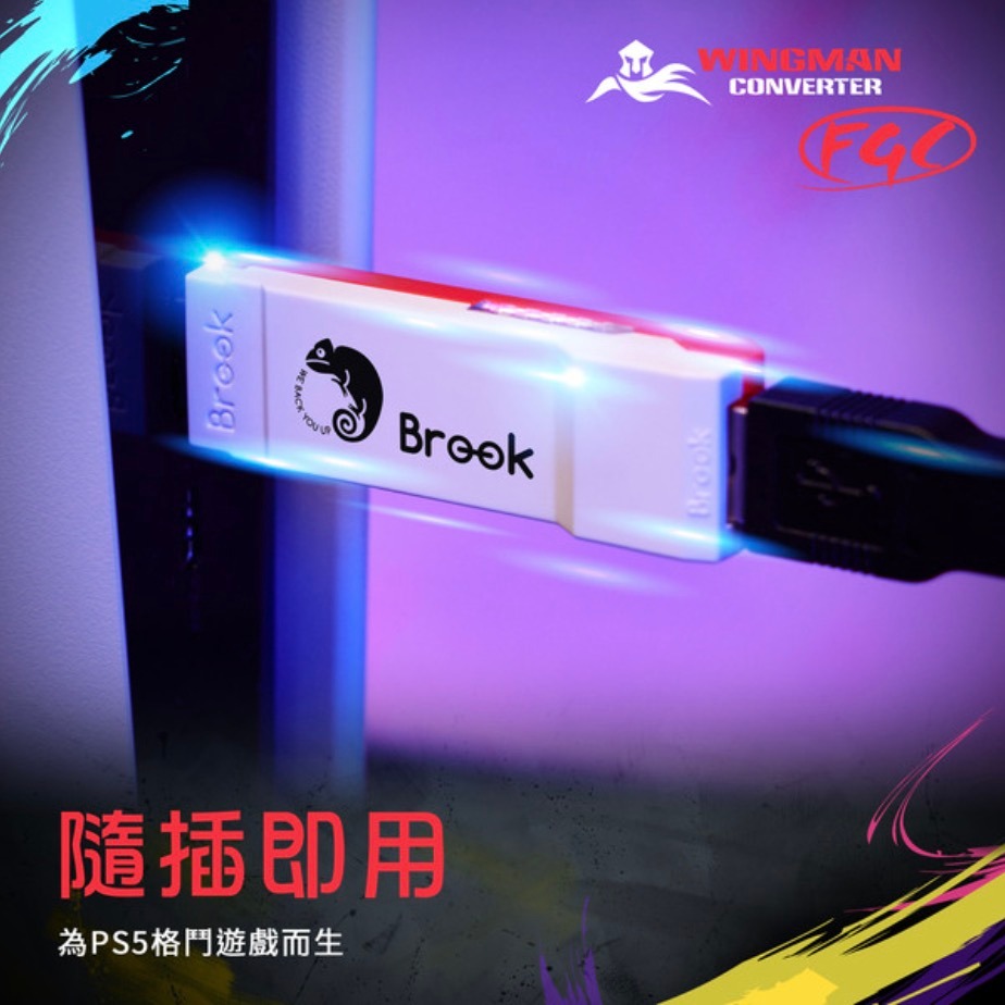 Brook Wingman FGC PS5 有線格鬥轉接器 強力支援PC PS5主機 大搖台專屬-細節圖4