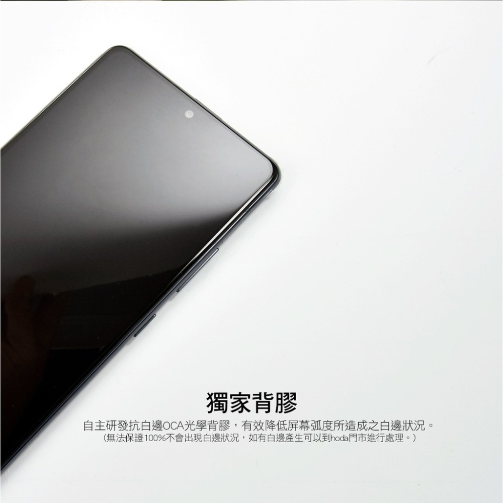 hoda 三星 A54 A53 A52 A52S A13 A23 A21s A51 A20 2.5D隱形滿版玻璃貼-細節圖8