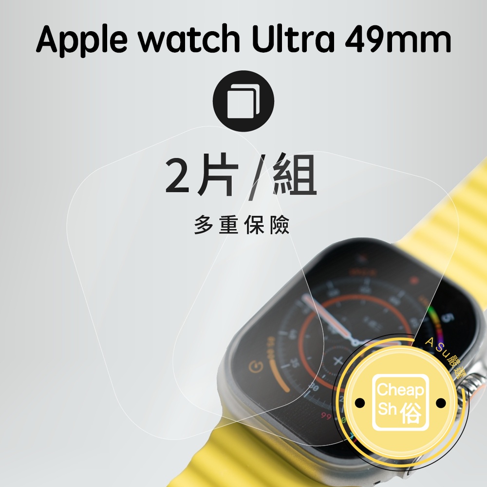 嚴選 Apple Watch Ultra 49mm  0.33 玻璃保護貼-細節圖2