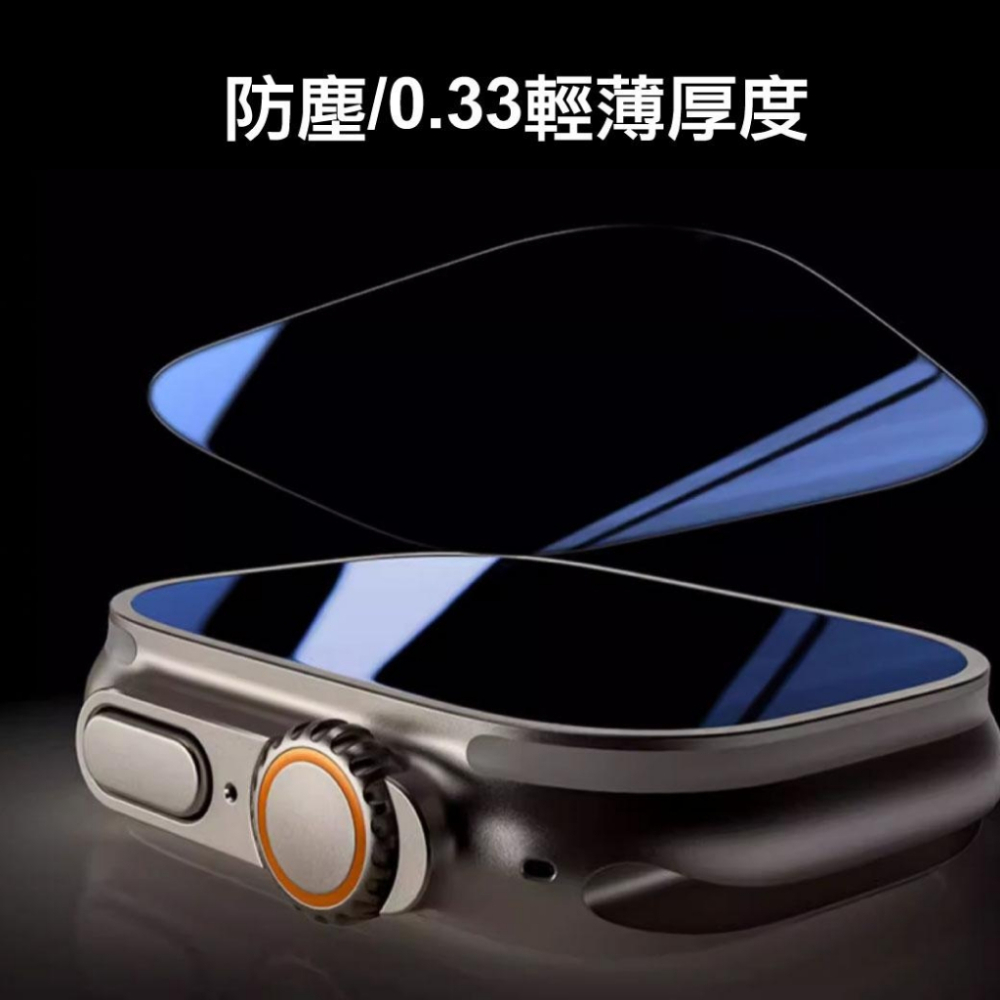 嚴選 Apple Watch Ultra 49mm  0.33 玻璃保護貼-細節圖5