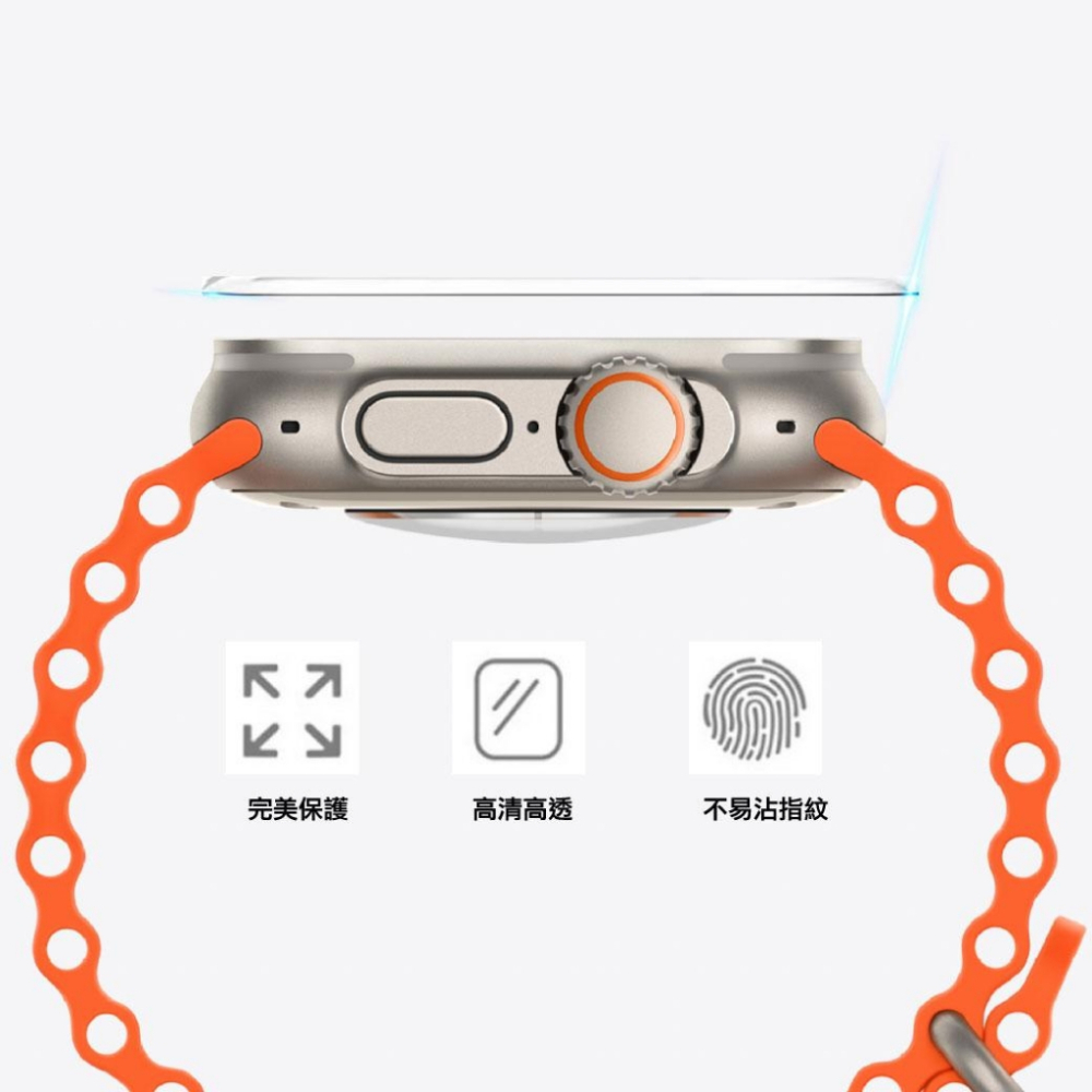 嚴選 Apple Watch Ultra 49mm  0.33 玻璃保護貼-細節圖6