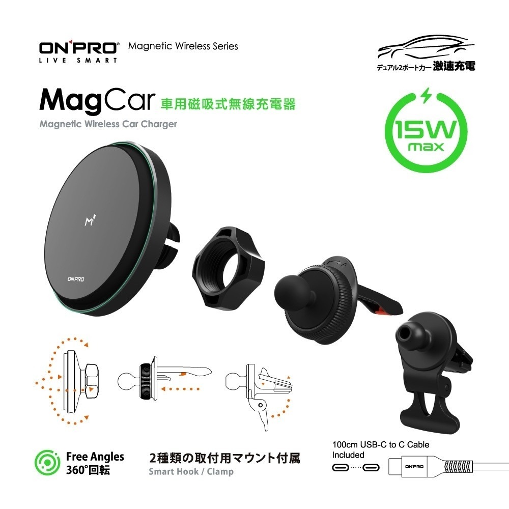 ONPRO iPhone 15 Pro Max 14 13 12 車充 MagCar 15W 車用 磁吸充電車架-細節圖2