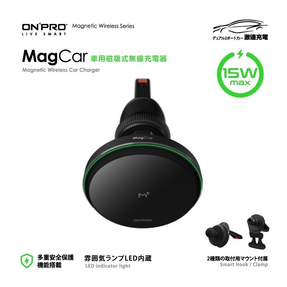 ONPRO iPhone 15 Pro Max 14 13 12 車充 MagCar 15W 車用 磁吸充電車架-細節圖3