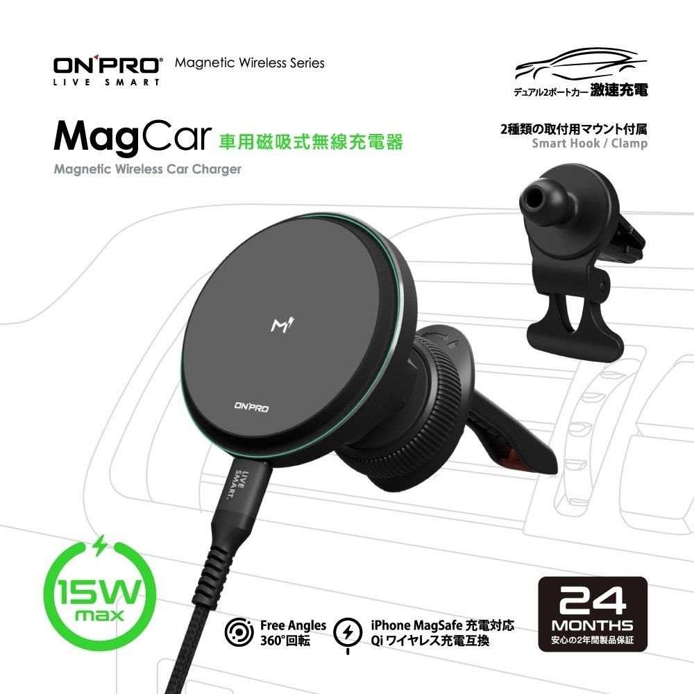 ONPRO iPhone 15 Pro Max 14 13 12 車充 MagCar 15W 車用 磁吸充電車架-細節圖5