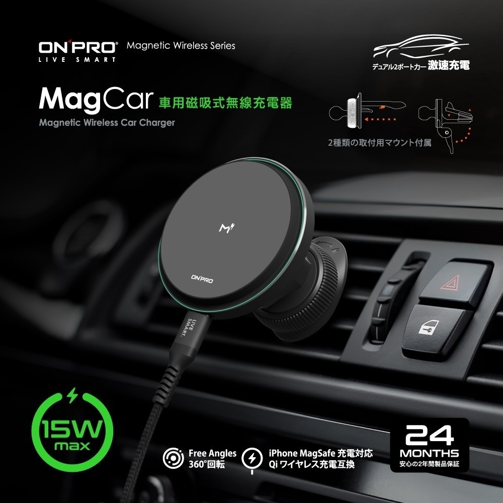 ONPRO iPhone 15 Pro Max 14 13 12 車充 MagCar 15W 車用 磁吸充電車架-細節圖6