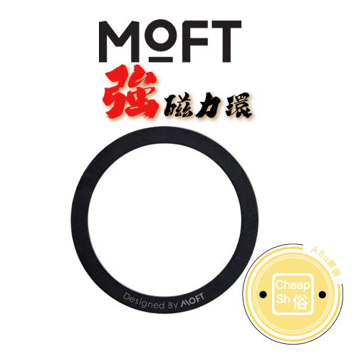 MOFT 磁吸 MagSafe 磁力環