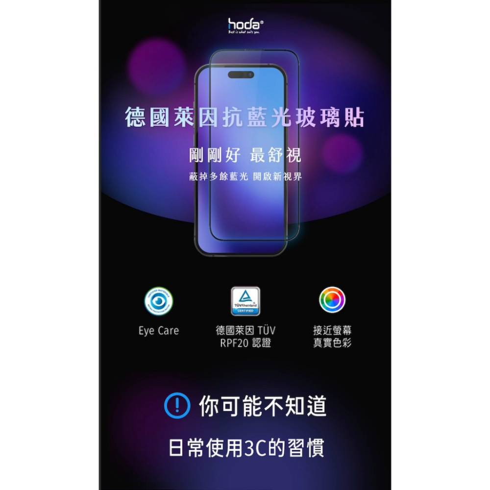 hoda iPad 10 Air Pro 德國萊因認證 AR抗反射抗藍光玻璃貼-細節圖2