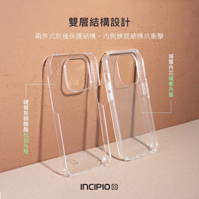 Incipio iPhone 15 Pro Max Plus MagSafe 磁吸款 設計系列防摔保護殼-細節圖3