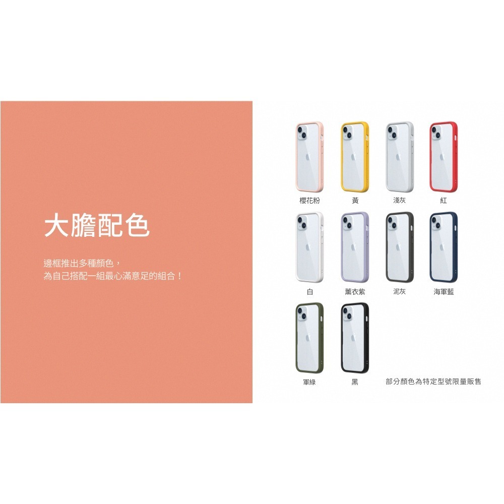 犀牛盾 iPhone 15 Pro Max Mod NX 背板款 防摔手機殼 軍規認證 台灣公司貨-細節圖6