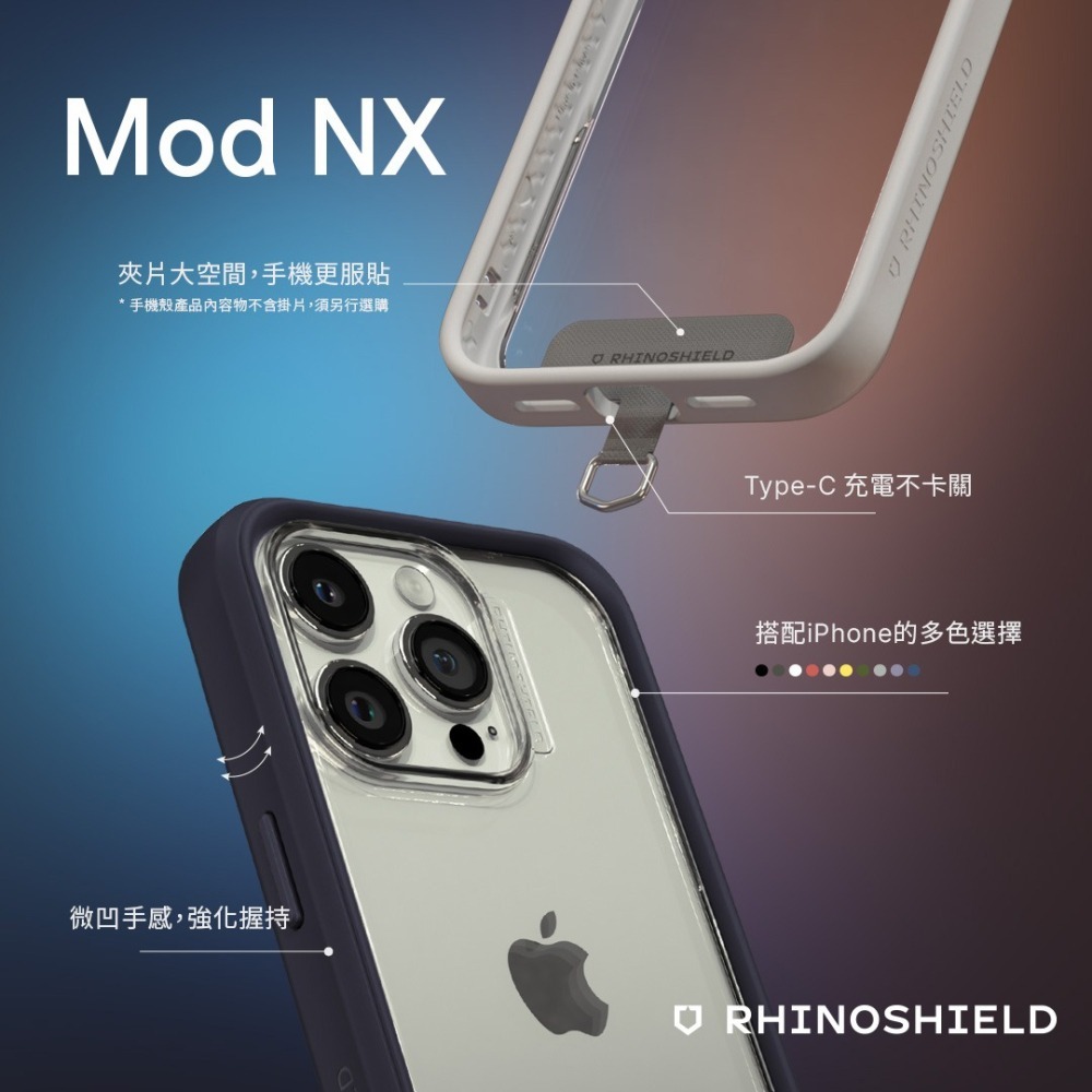 犀牛盾 iPhone 15 Pro Max Mod NX 背板款 防摔手機殼 軍規認證 台灣公司貨-細節圖11
