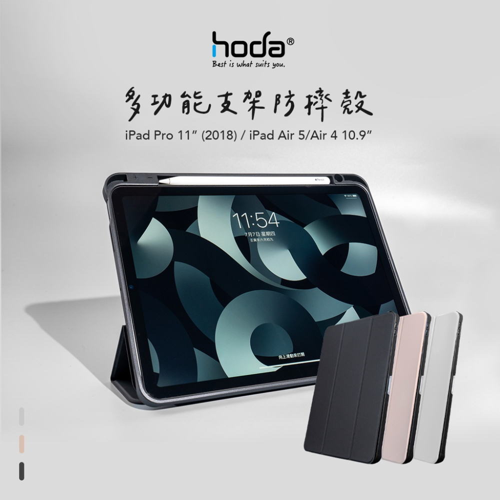 hoda iPad Air 4/5 10.9吋 Pro 11吋 2018 柔石防摔保護殼-細節圖2