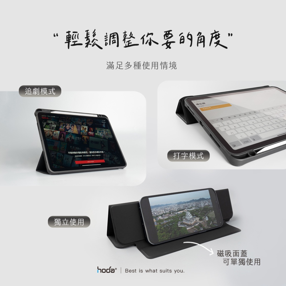 hoda iPad Air 4/5 10.9吋 Pro 11吋 2018 柔石防摔保護殼-細節圖5