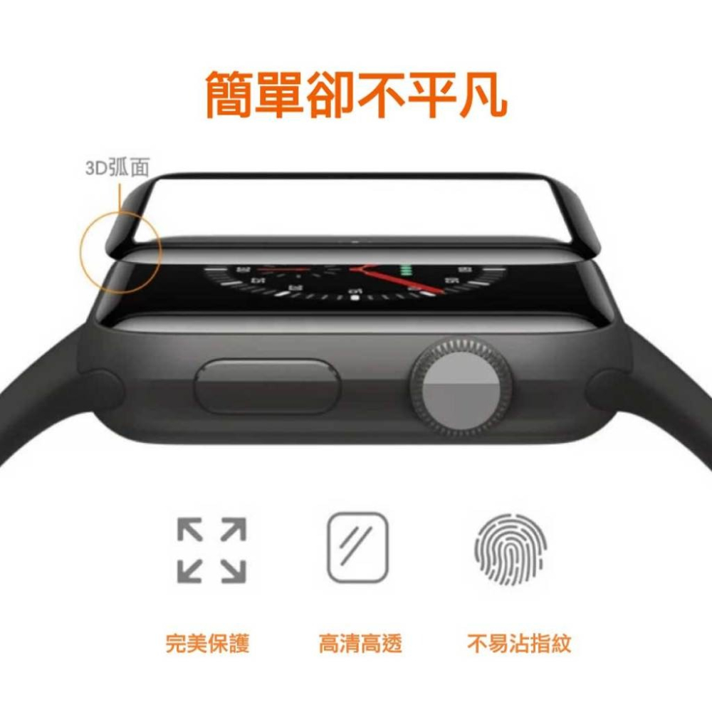 嚴選 保護膜 Apple watch 45mm 41mm 螢幕保護膜-細節圖3