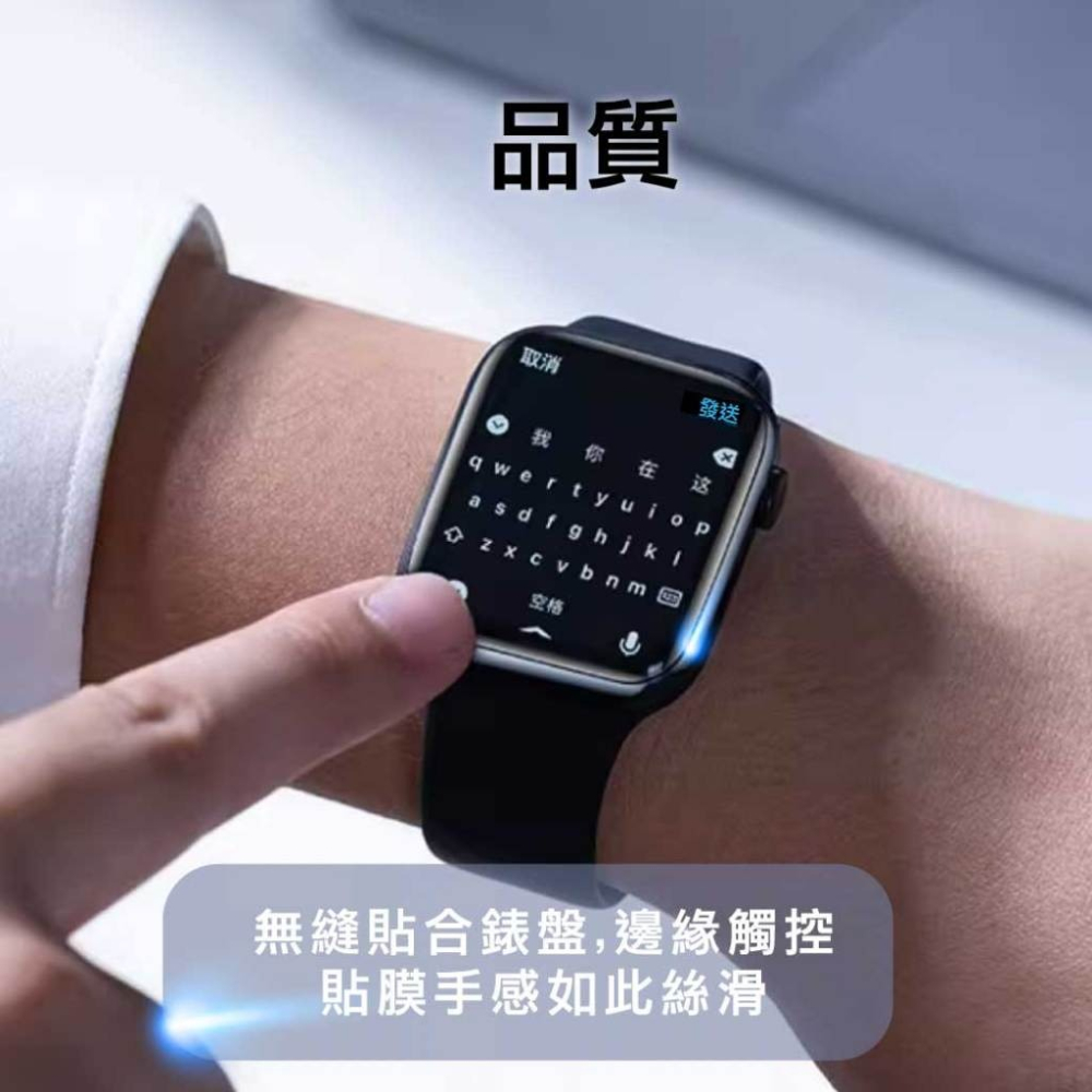 嚴選 保護膜 Apple watch 45mm 41mm 螢幕保護膜-細節圖6