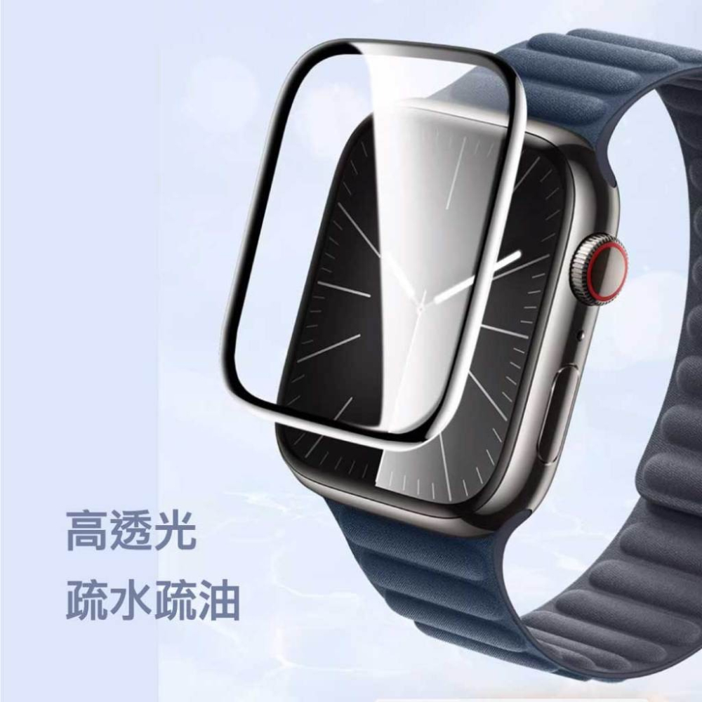 嚴選 保護膜 Apple watch 45mm 41mm 螢幕保護膜-細節圖7