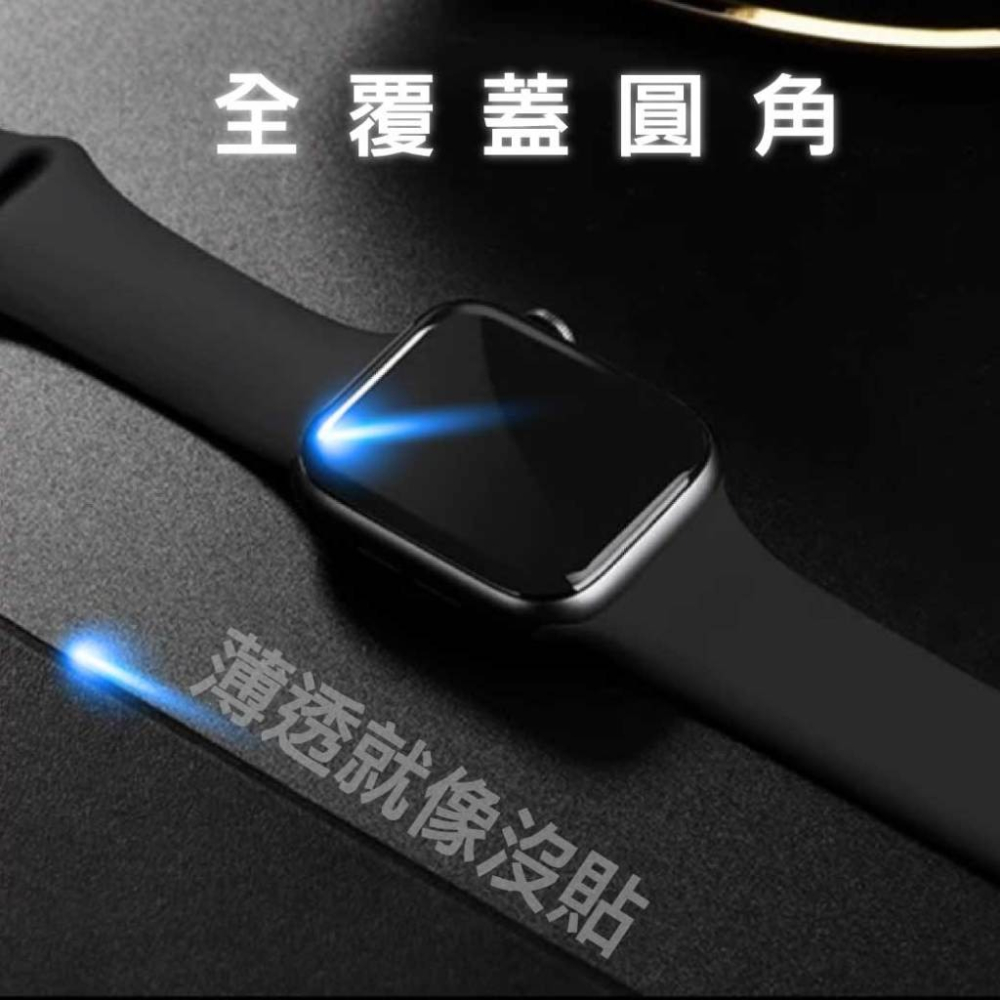 嚴選 保護膜 Apple watch 45mm 41mm 螢幕保護膜-細節圖9