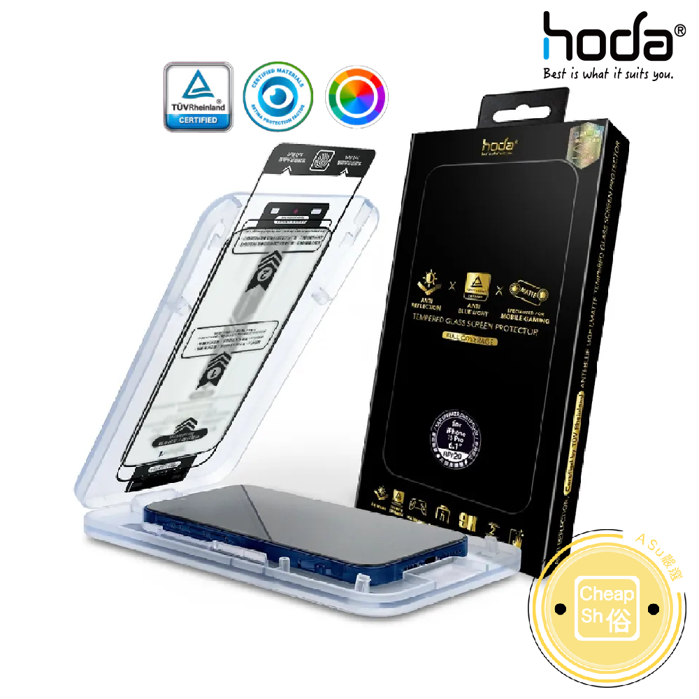 hoda iPhone 15 Pro Max Plus AR 抗反射 抗藍光RPF20 霧面玻璃貼 附無塵太空艙貼膜神器
