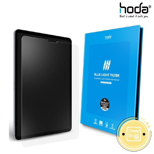 hoda iPad 10 Air Pro 德國萊因認證 抗藍光玻璃保護貼