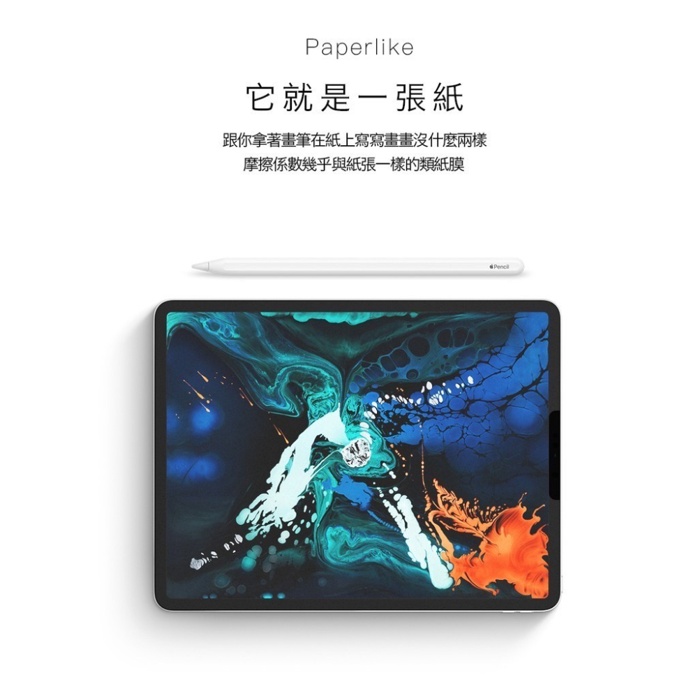 SwitchEasy 類紙膜 iPad Pro Air 肯特紙 全系列 美國魚骨 PaperLike 2代 磨砂感-細節圖2