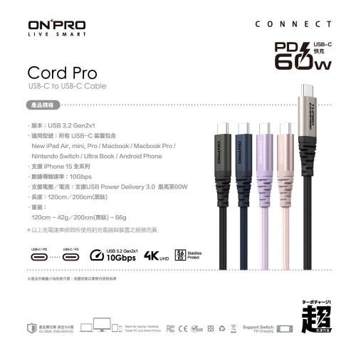 ONPRO iPhone 15 Cord Pro USB-C to C PD60W 快充傳輸線 120cm-細節圖10