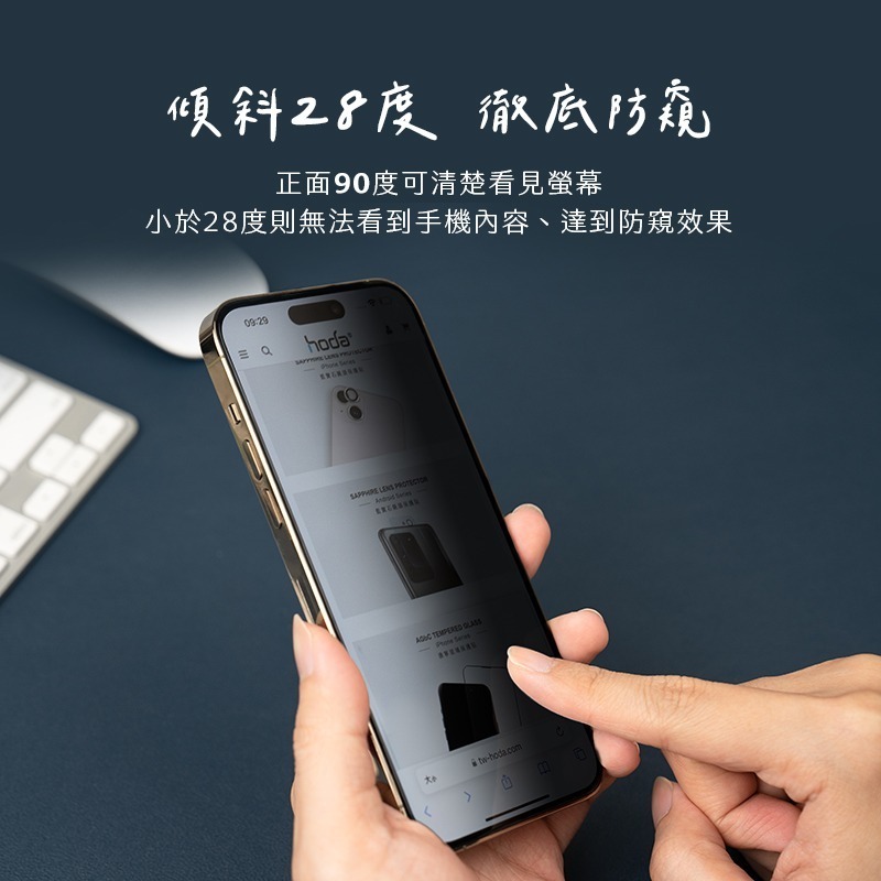 hoda iPhone 15 Pro max 14 AR抗反射防窺電競磨砂玻璃貼 附無塵太空艙貼膜神器-細節圖6