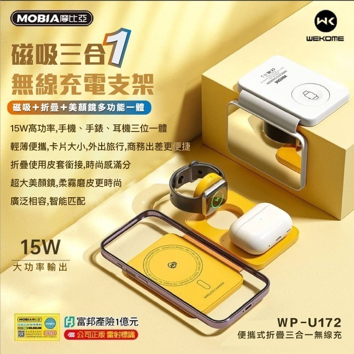 MOBIA 美顏鏡超合折疊三合+一無線充-細節圖3