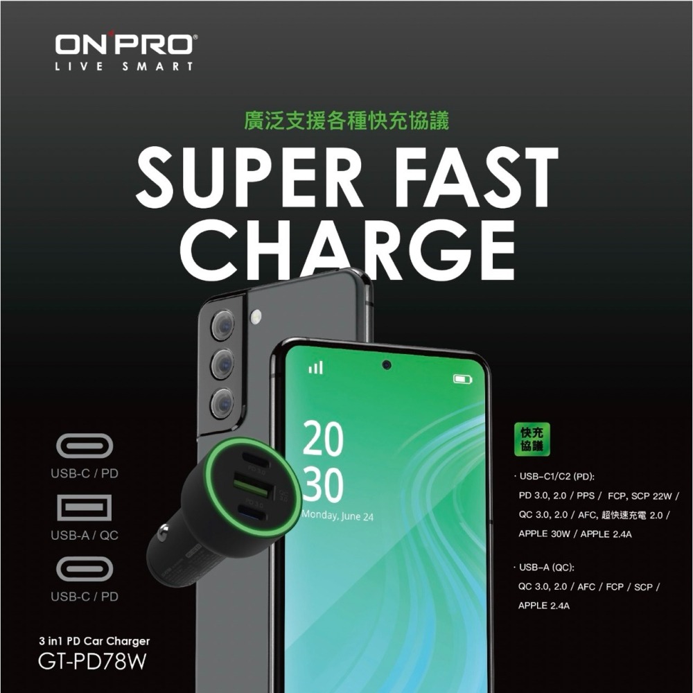 ONPRO 雙模式快充PD+QC3.0 78W 急速車用充電器-細節圖5