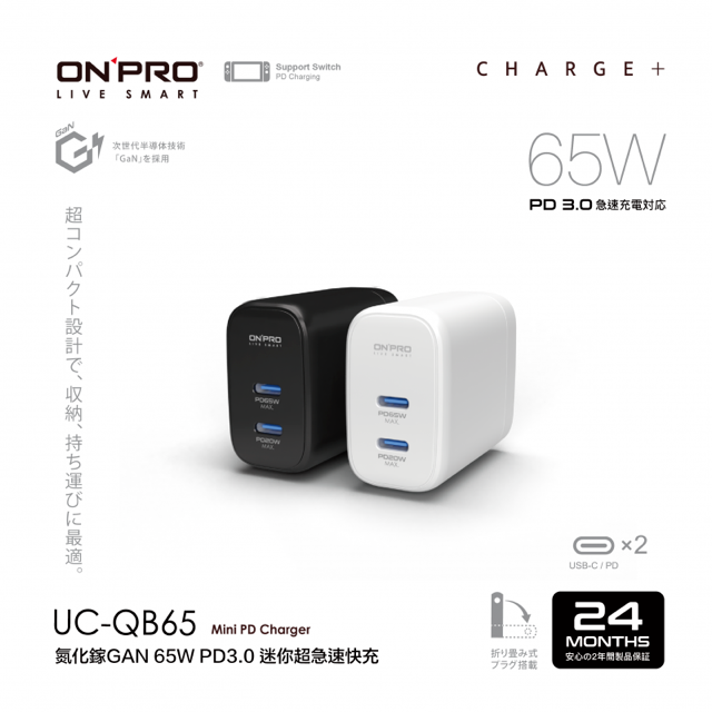 ONPRO 氮化鎵GaN PD65W快充 超急速迷你充電器-細節圖2