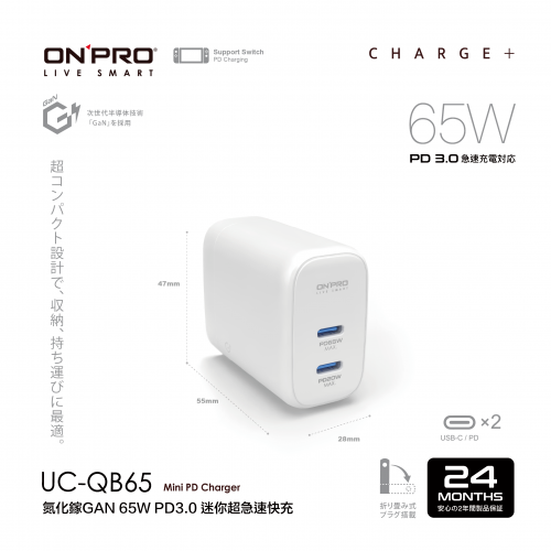 ONPRO 氮化鎵GaN PD65W快充 超急速迷你充電器-細節圖5