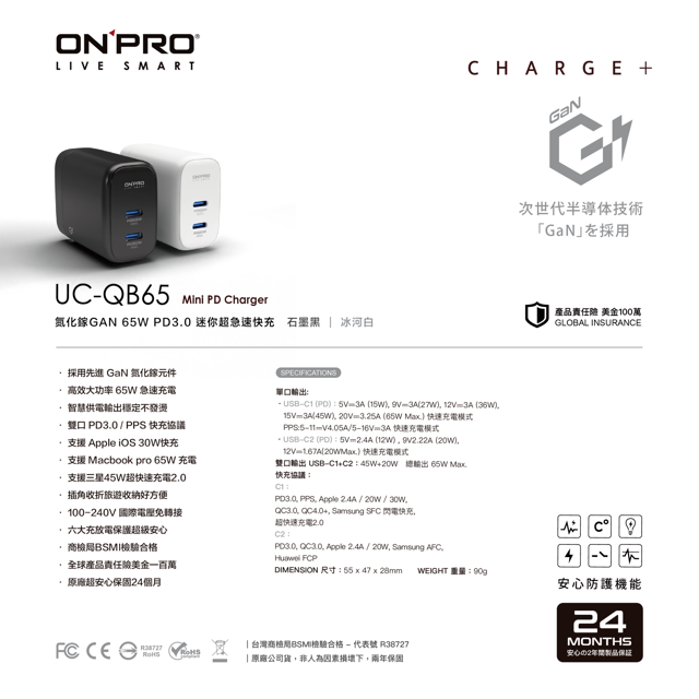 ONPRO 氮化鎵GaN PD65W快充 超急速迷你充電器-細節圖6